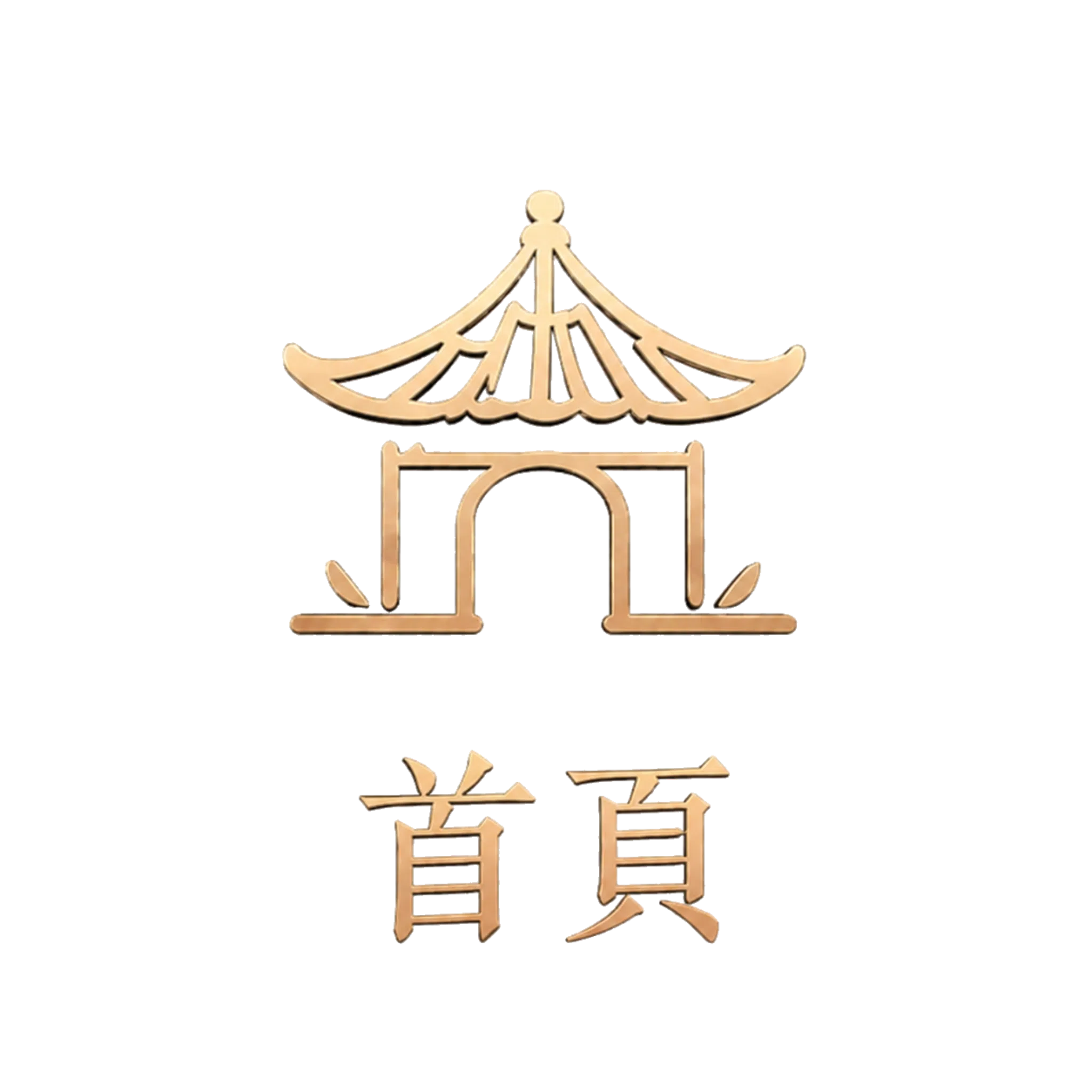 首頁